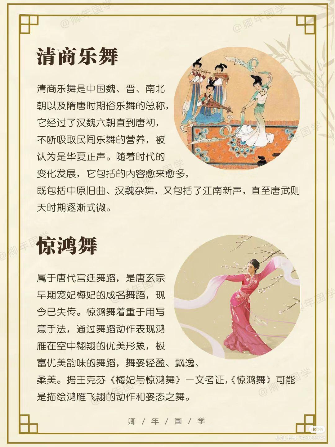 中国古代十大舞蹈盘点 - 知乎