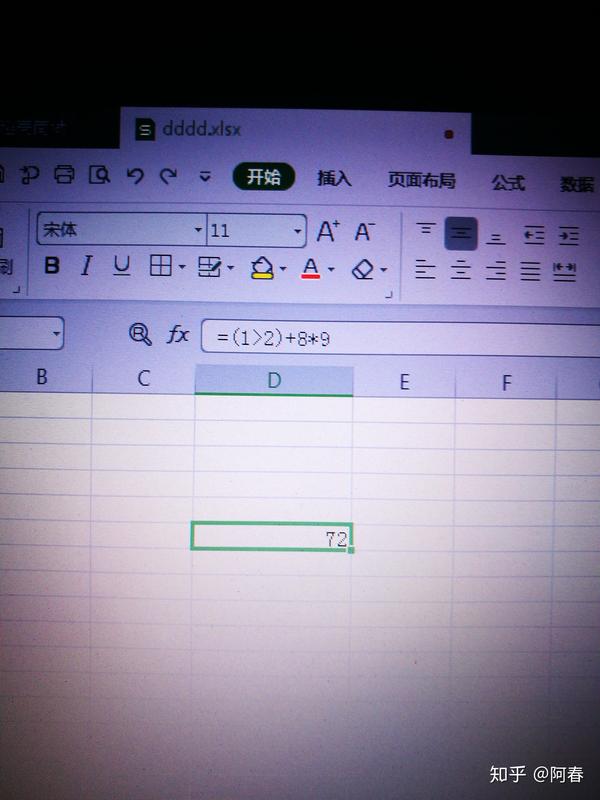 在excel中怎样看公式的运算过程 知乎