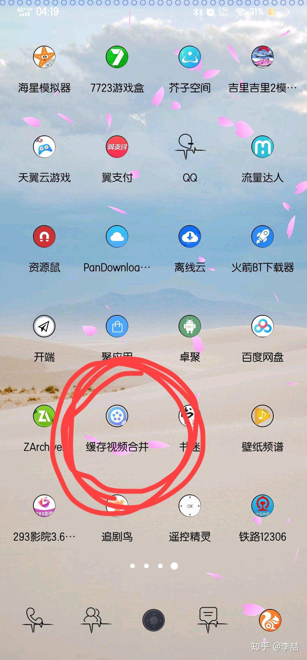 请问如何vivoy85中vivo浏览器上面缓存的视频复制到u盘上面
