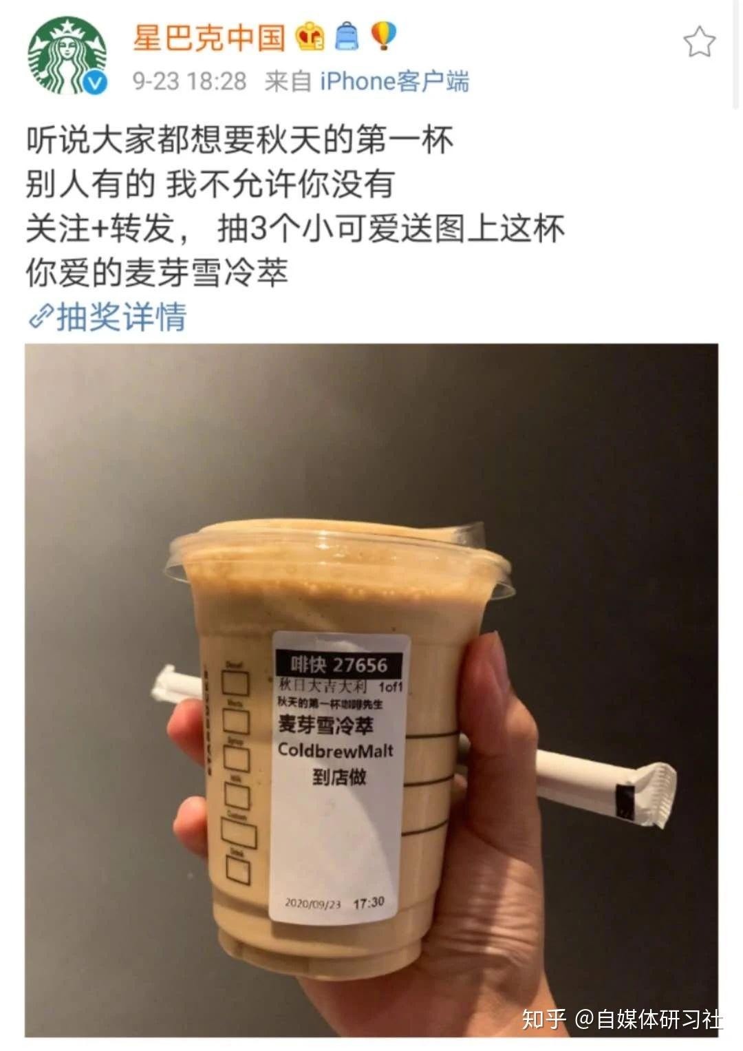 秋天的第一杯奶茶怎麼就火了