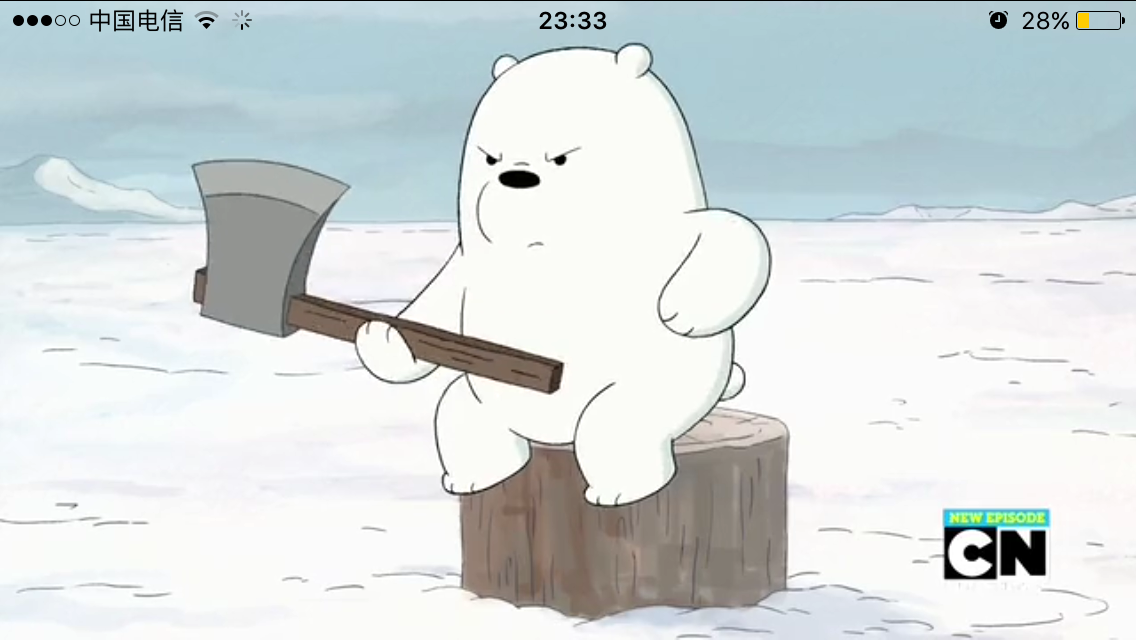 咱们裸熊里为啥北极熊天天抱着一个斧头