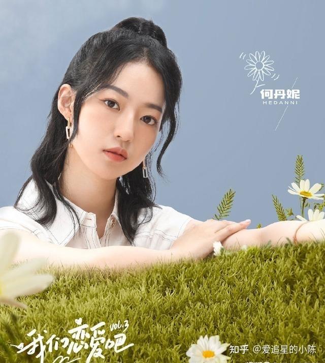 恋综我们恋爱吧3