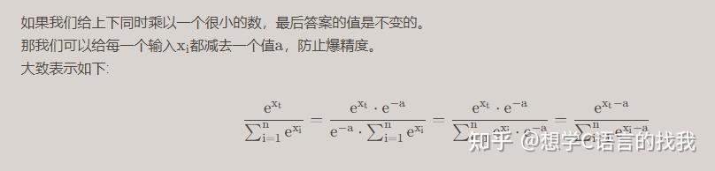用C++实现softmax函数(面试经验) - 知乎