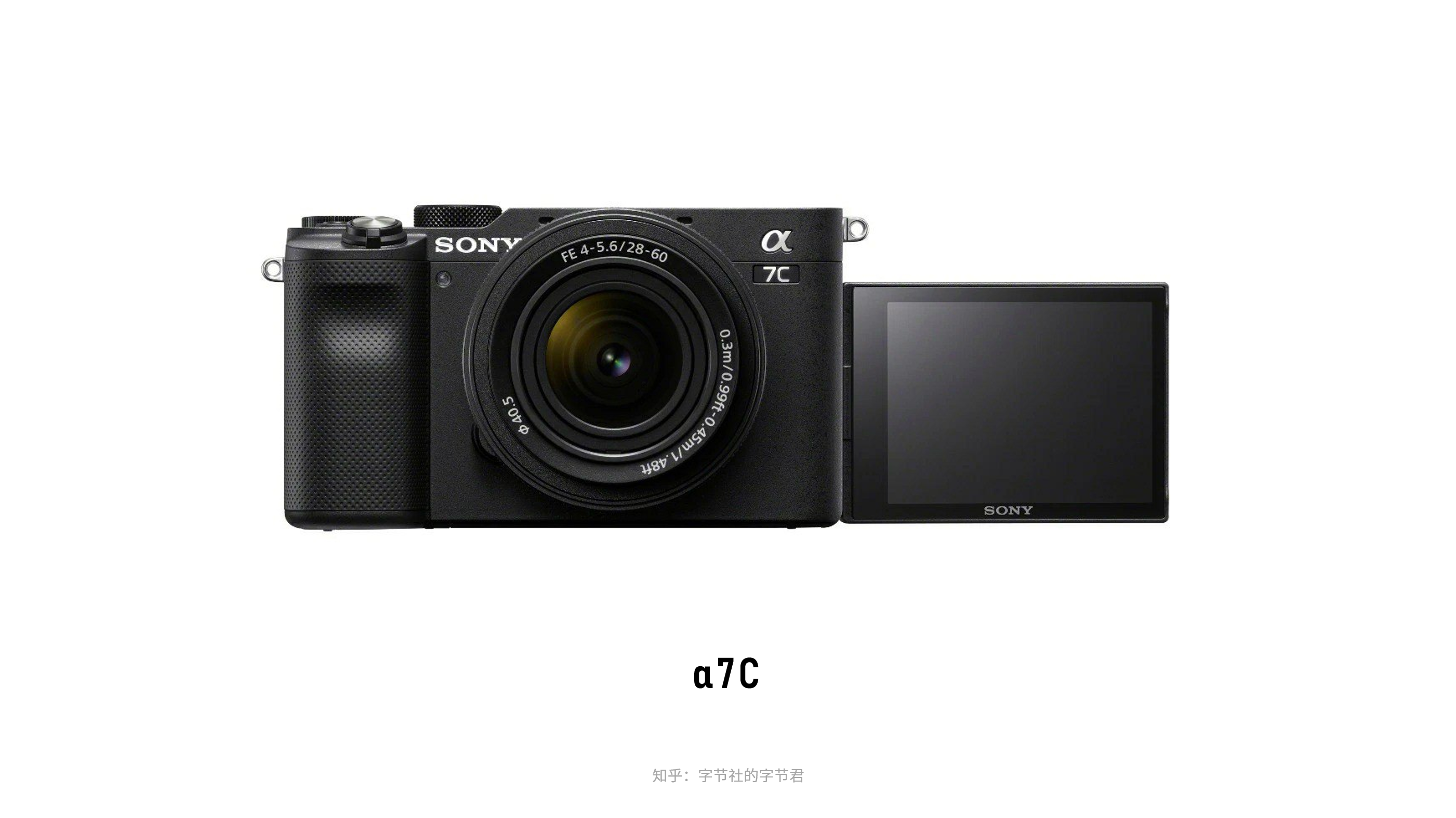 如何评价索尼在2020年9月15日发布的微单a7c