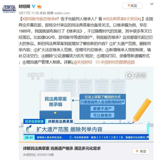 让亲友继承蚂蚁花呗 民法典 这个可以有 知乎