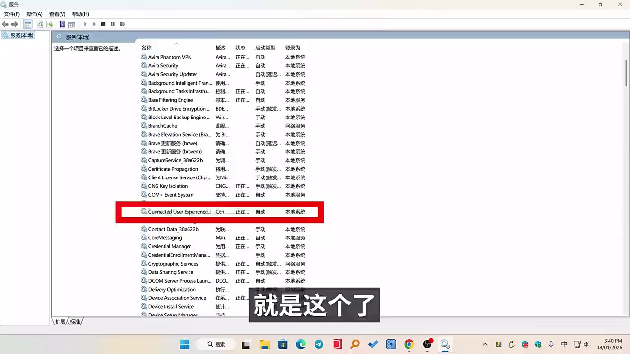禁用这 7 个 Windows 后台服务,电脑立刻起飞!从此告别卡顿 | 零度解说