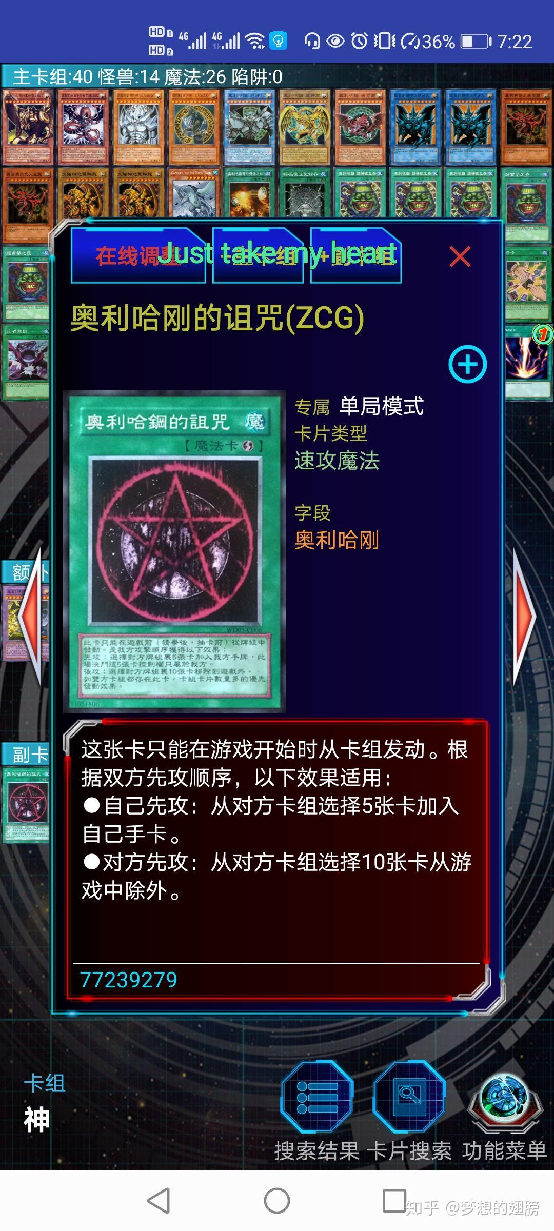 在现实的游戏王决斗中,有没有可能战胜奥利哈刚卡组? - 知乎