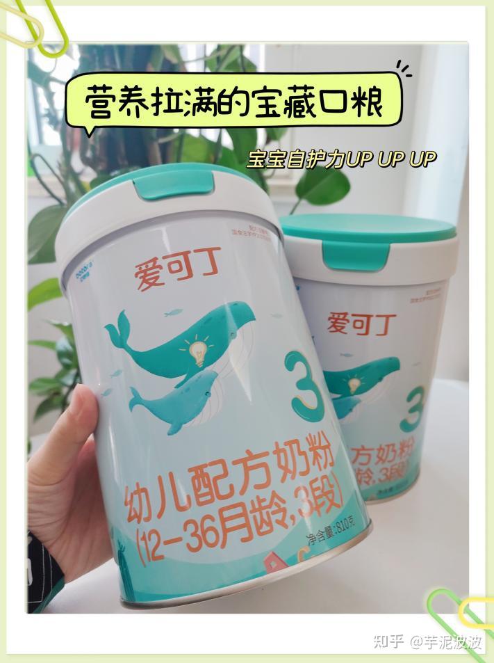 爱可丁奶粉怎么样?一文讲透!! - 知乎