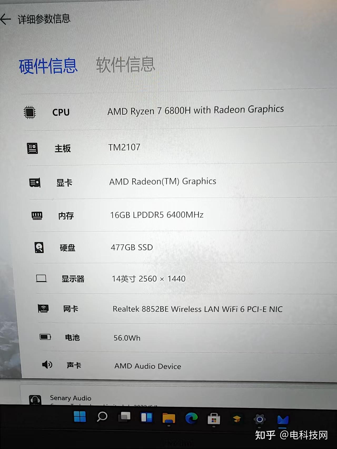 小米redmi book pro 14 2022锐龙版6800h开箱:价格致胜的平凡之选