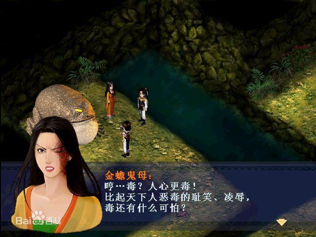 金蟾鬼母:哼…毒?人心更毒!