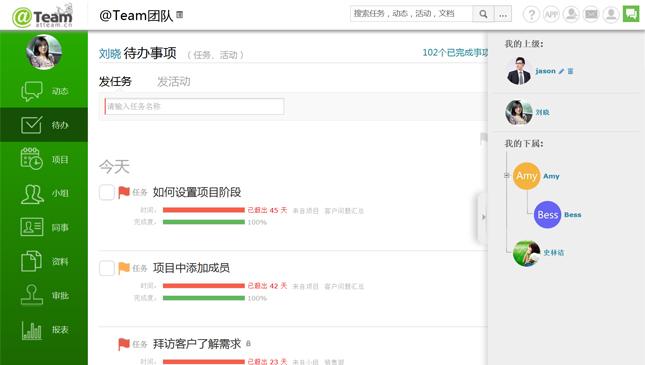 请推荐一款好用的项目管理软件,可以查看项目