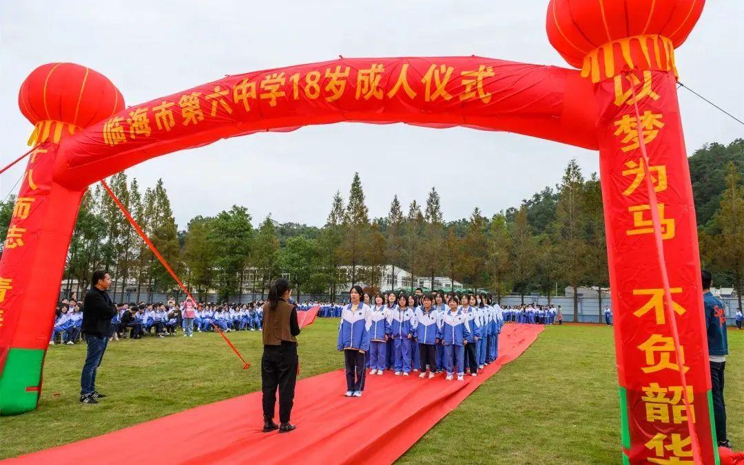 临海六中2022招生简章