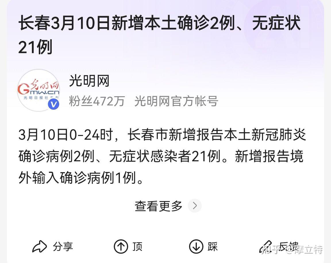 上海本土疫情什么时候开始的啊(上海疫情从什么时候开始零增长)