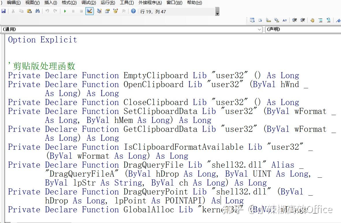 使用WPS VBA、Excel VBA 将多个文件复制到剪切板(ClipBoard)中 知乎