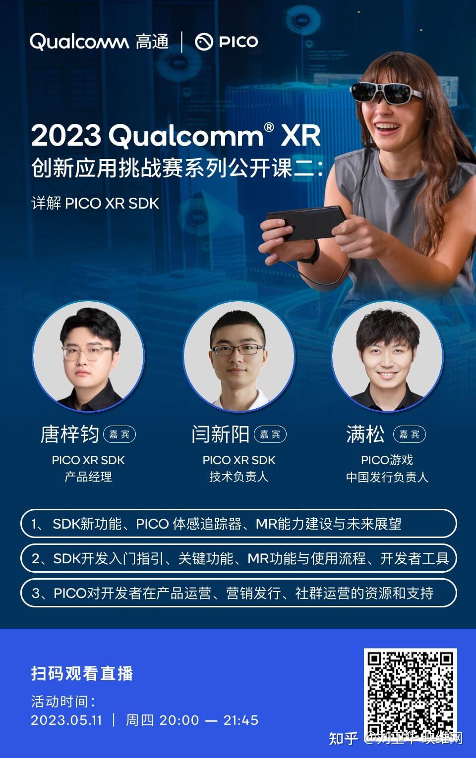  xr pico xr sdk xr 