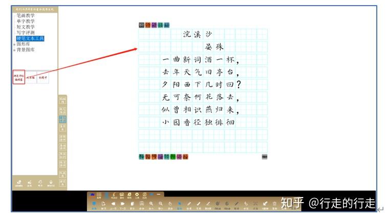 软件硬笔书法——硬笔文本工具,在资源预览区选择硬笔字帖编辑器