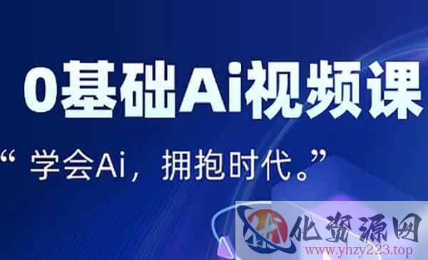 AI视频特效变现_wwz