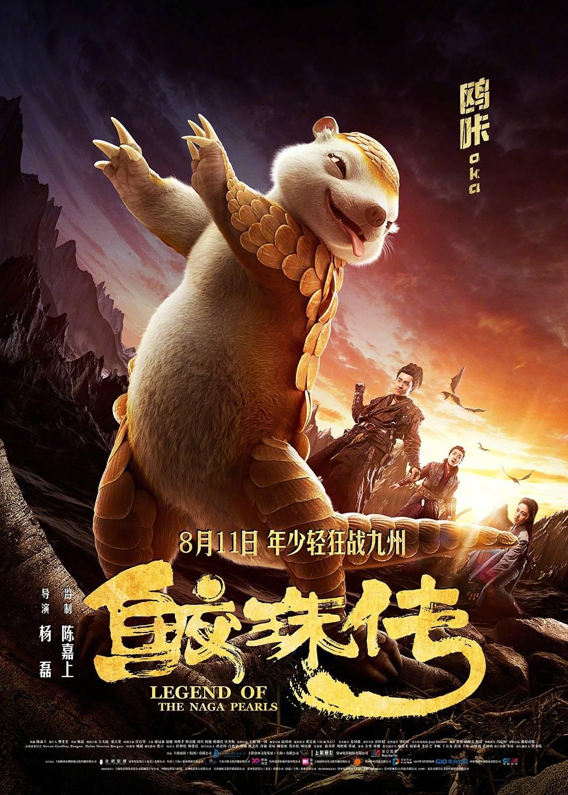 如何评价张天爱主演的鲛珠传