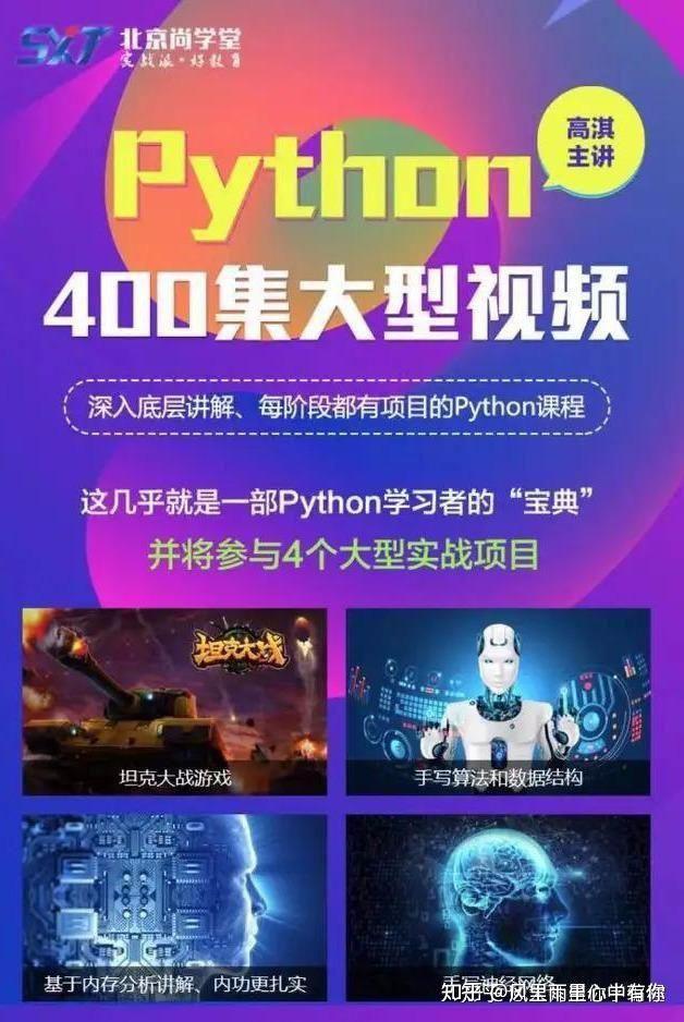 人生苦短,我用Python(Python快速教程 - 基础篇) - 知乎