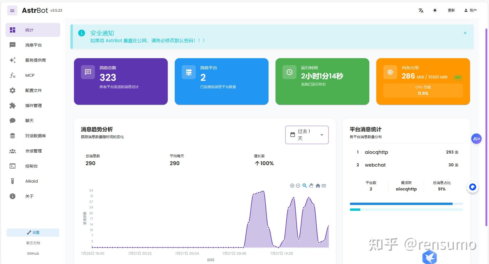 使用AstrBot+napcat搭建一个专属qq机器人 - 知乎