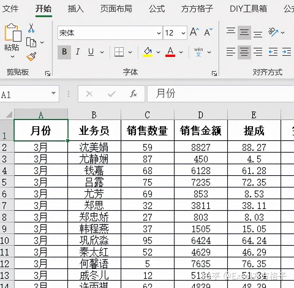 excel多表格数据汇总 - 知乎