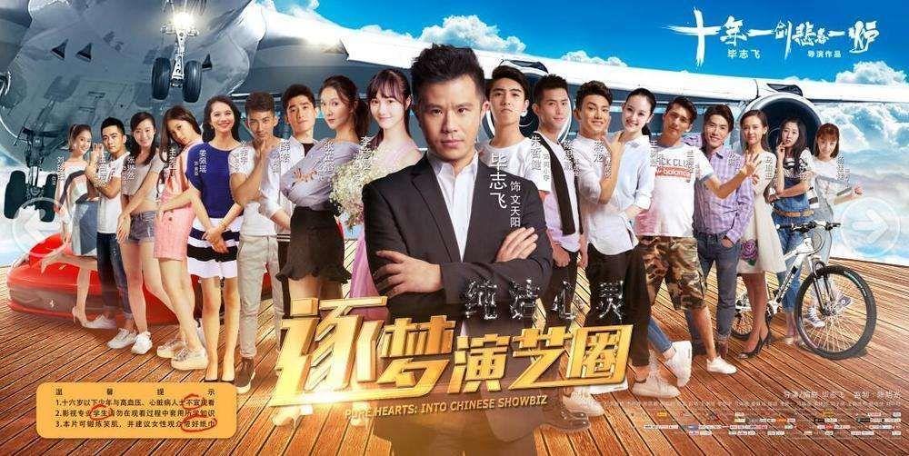 如何看待豆瓣史上最低分影片逐梦演艺圈要索赔1元