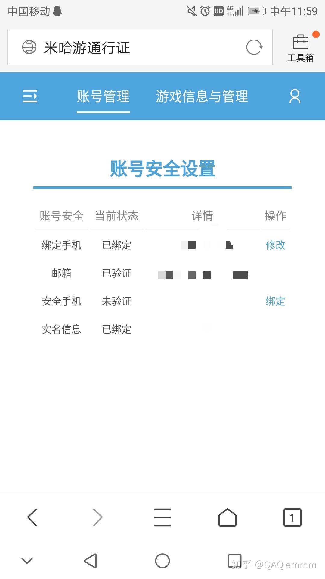 如何看待崩坏3不能解除或更改绑定手机号和邮