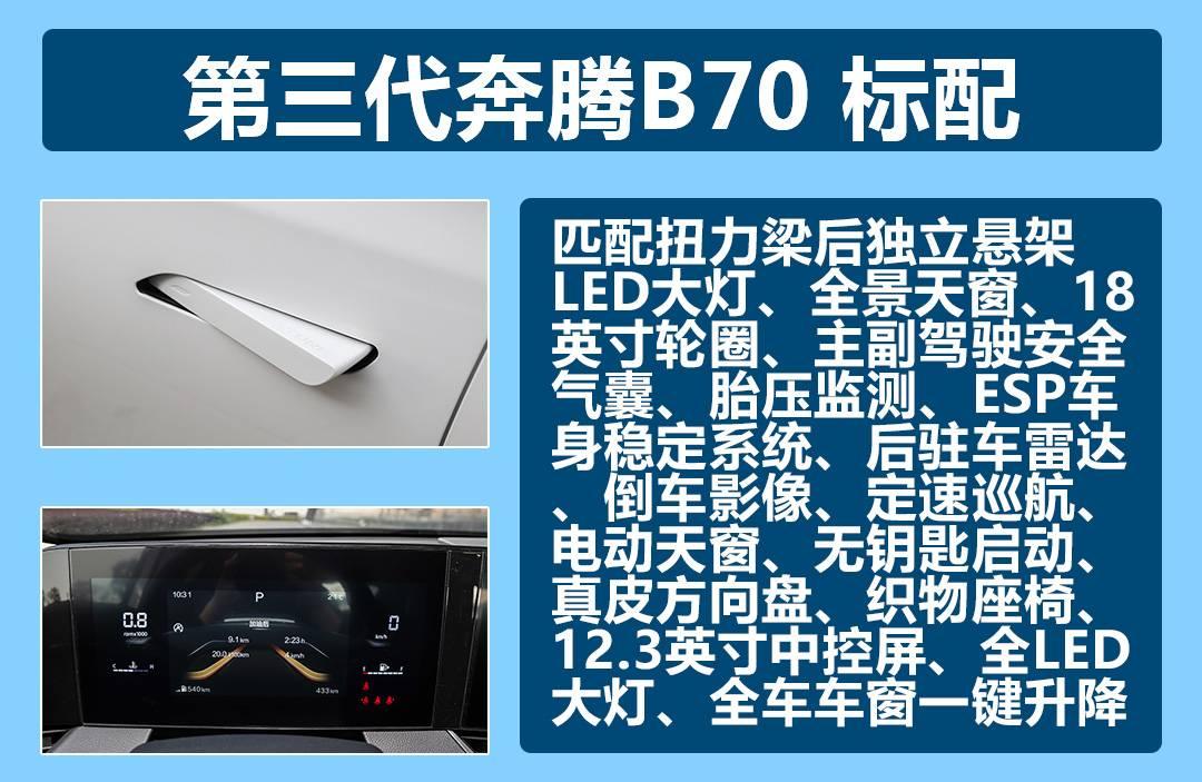 奔腾b70音响使用说明书图片