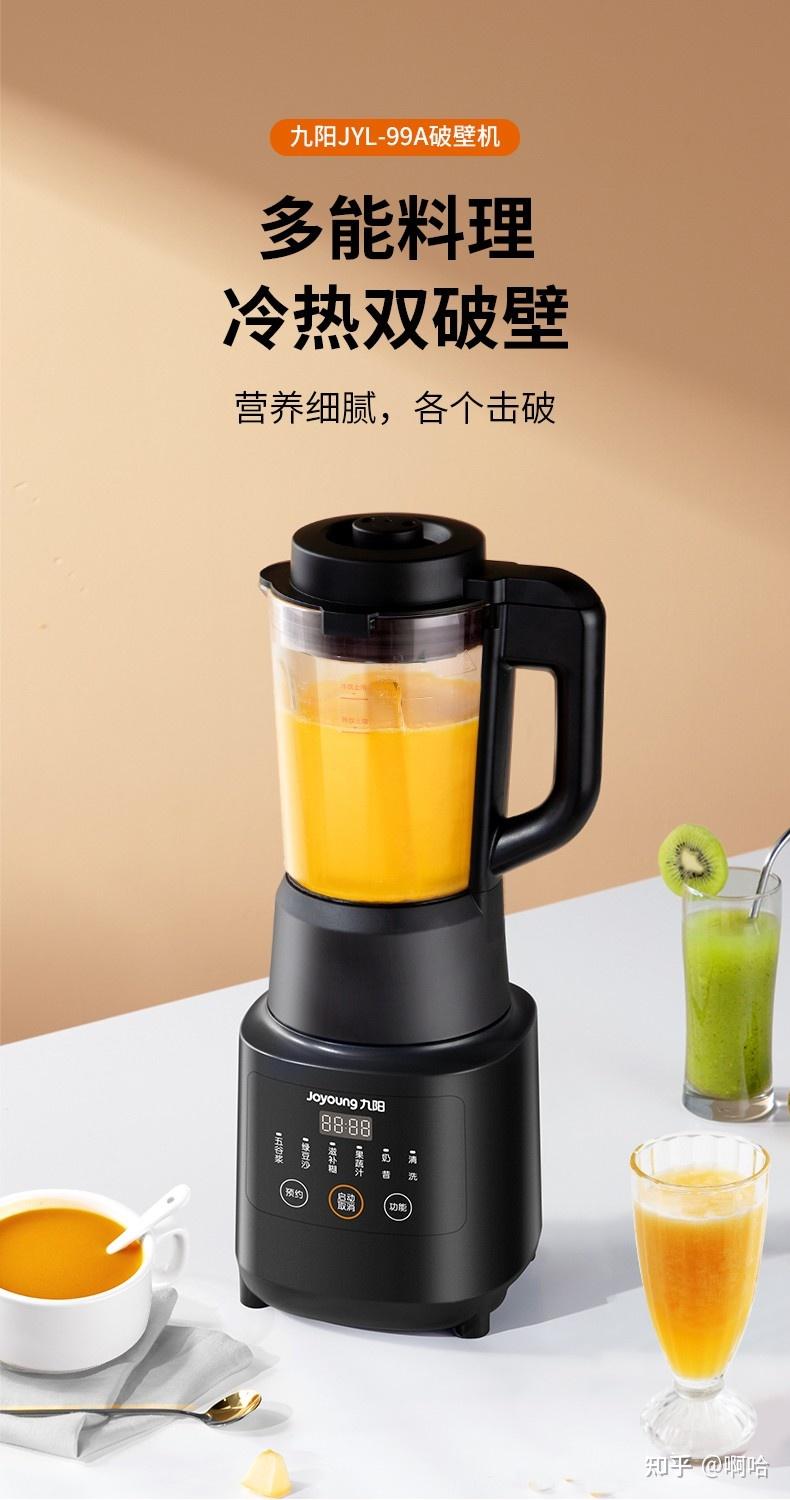 图片源于京东,侵删美的破壁机多功能家用加热低噪超薄破壁榨汁机料理