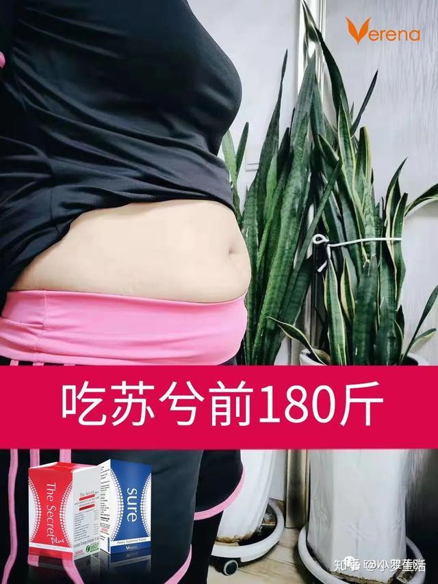 维丽娜深圳胖妞从180斤到105斤一个月后既然人称小腰精