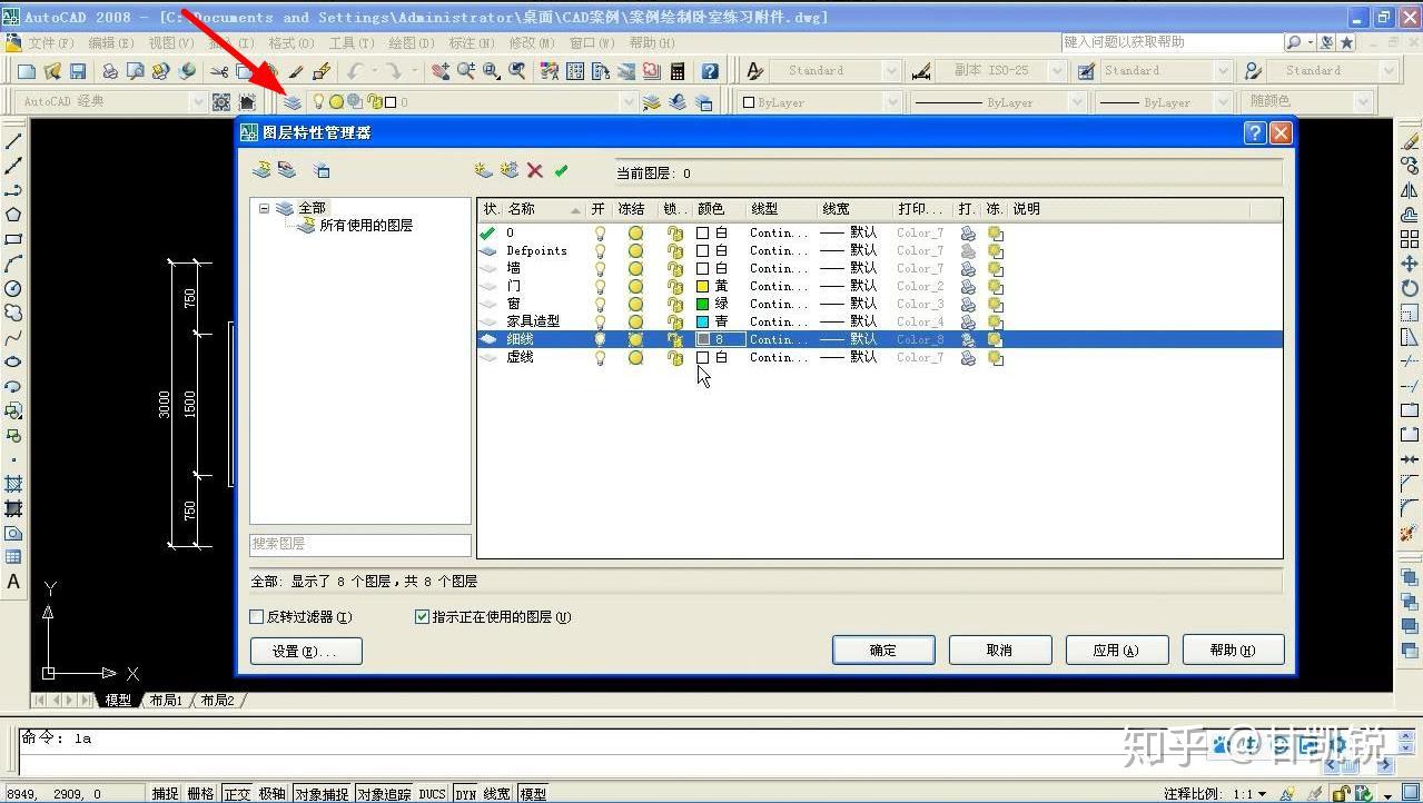 CAD中怎么画虚线?求解答?