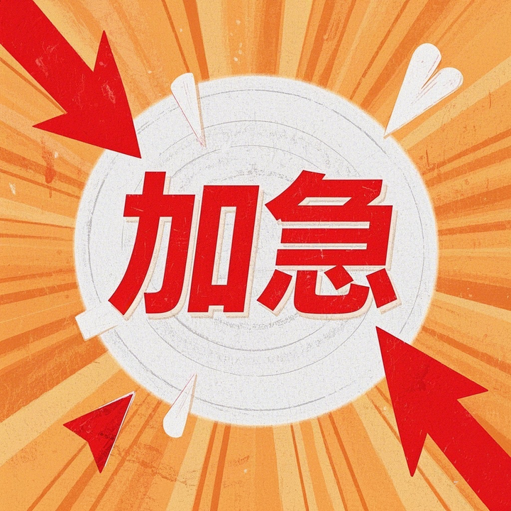 美国签证加急预约全攻略（2025最新版） - 知乎