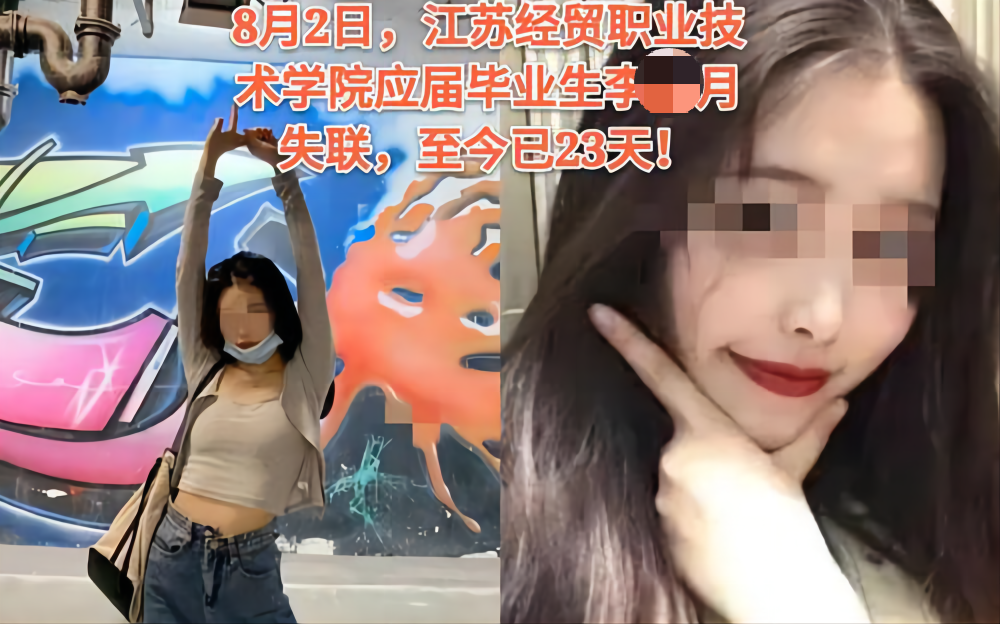 特别残忍手段南京女大学生被骗至云南杀害