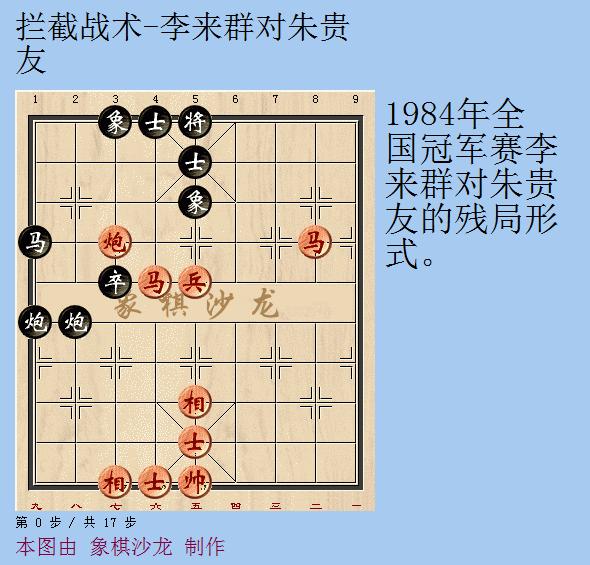 象棋中局的24种战术附动图持续ing