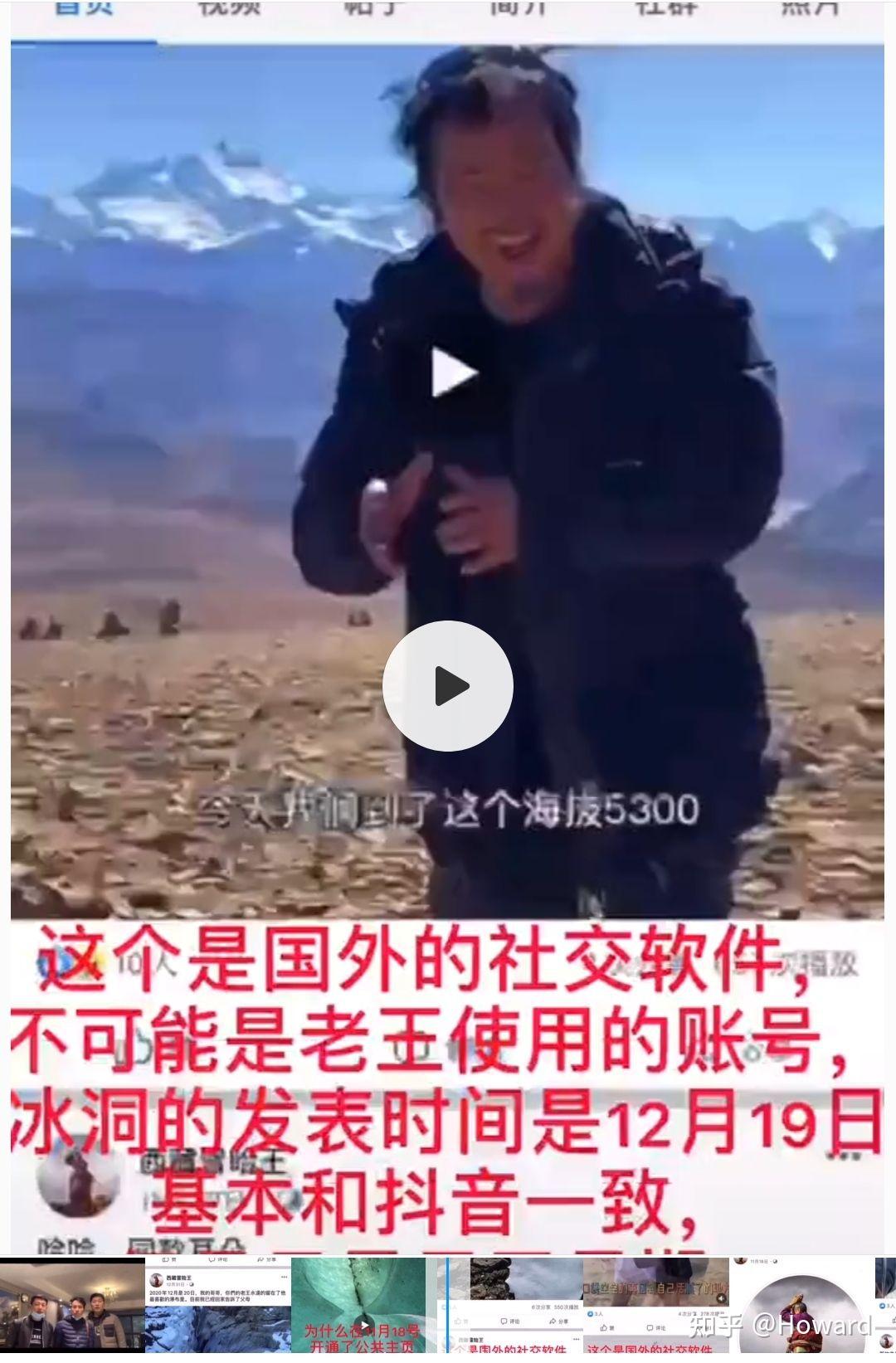北春新闻--西藏定日县发生警民冲突事件