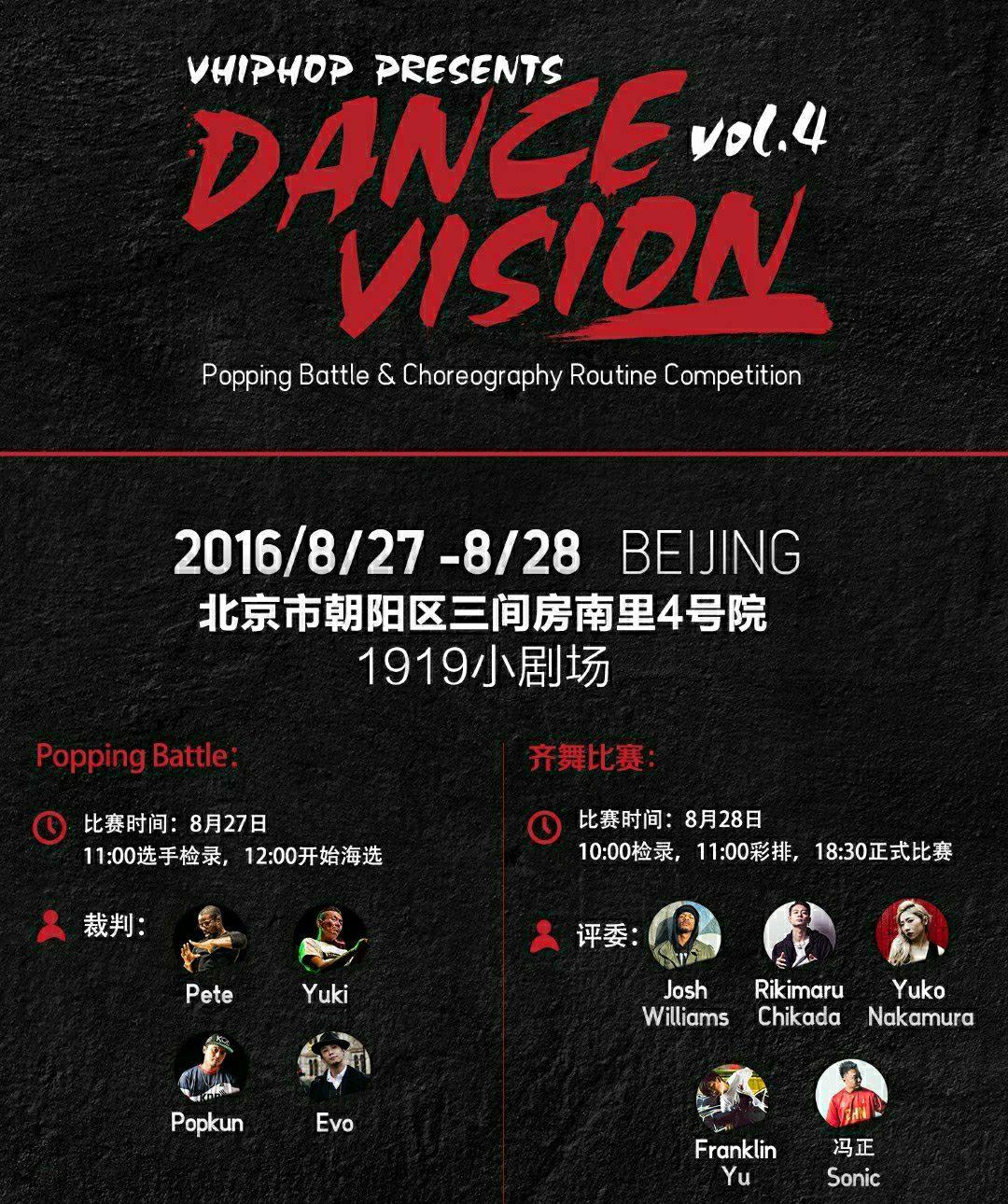 力丸rikimaru也獲得過國內舉辦的知名國際賽事之一dance vision齊舞