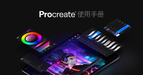 总结一份【procreate】画画入门-学习目录 - 知乎