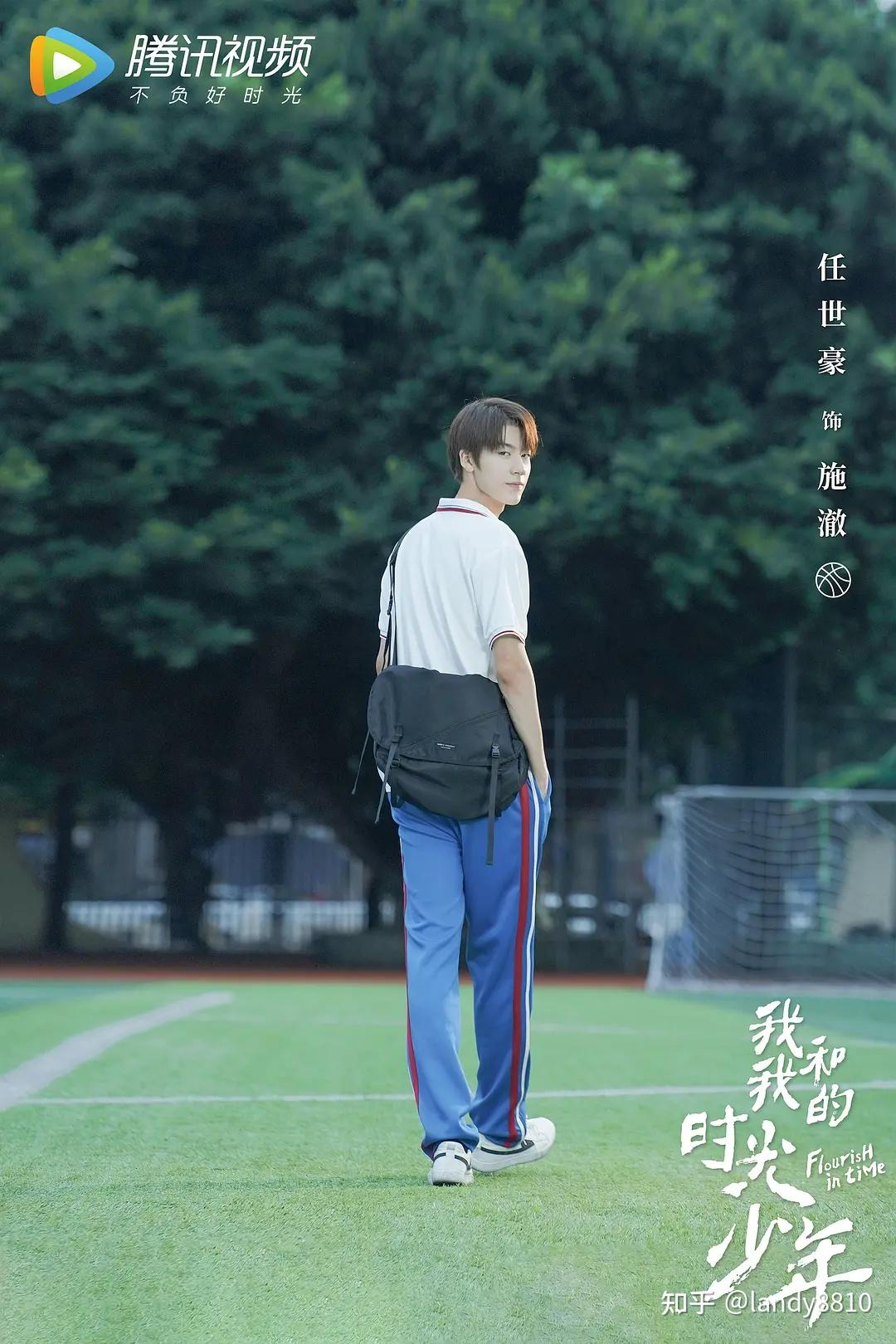 《我和我的时光少年》剧照