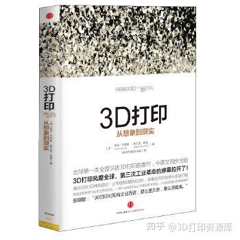 2021年最值得推荐的6本3d打印书 知乎