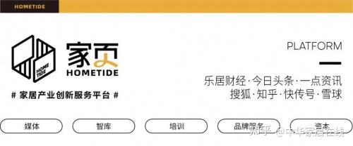 家页观察 | 从每平每屋设计家的新产品中，我看到了未来 - 知乎
