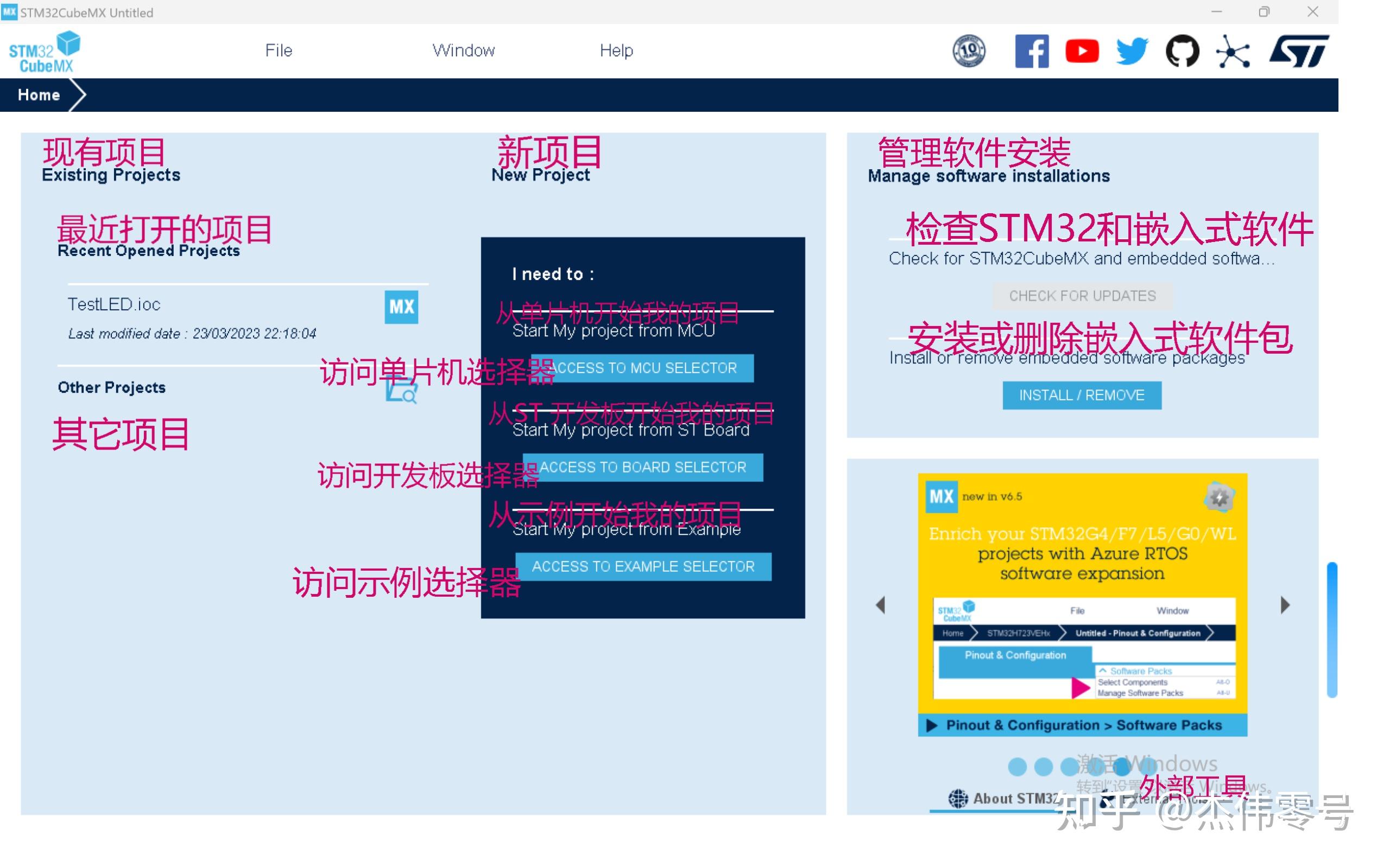  stm32cubemx 