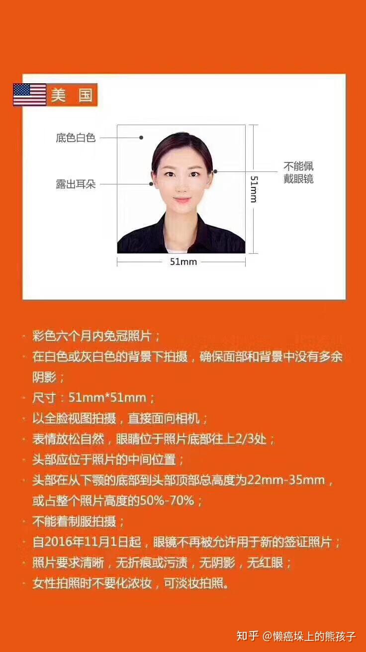 日本签证照片_签证照片日本要求_日本签证照片最新要求