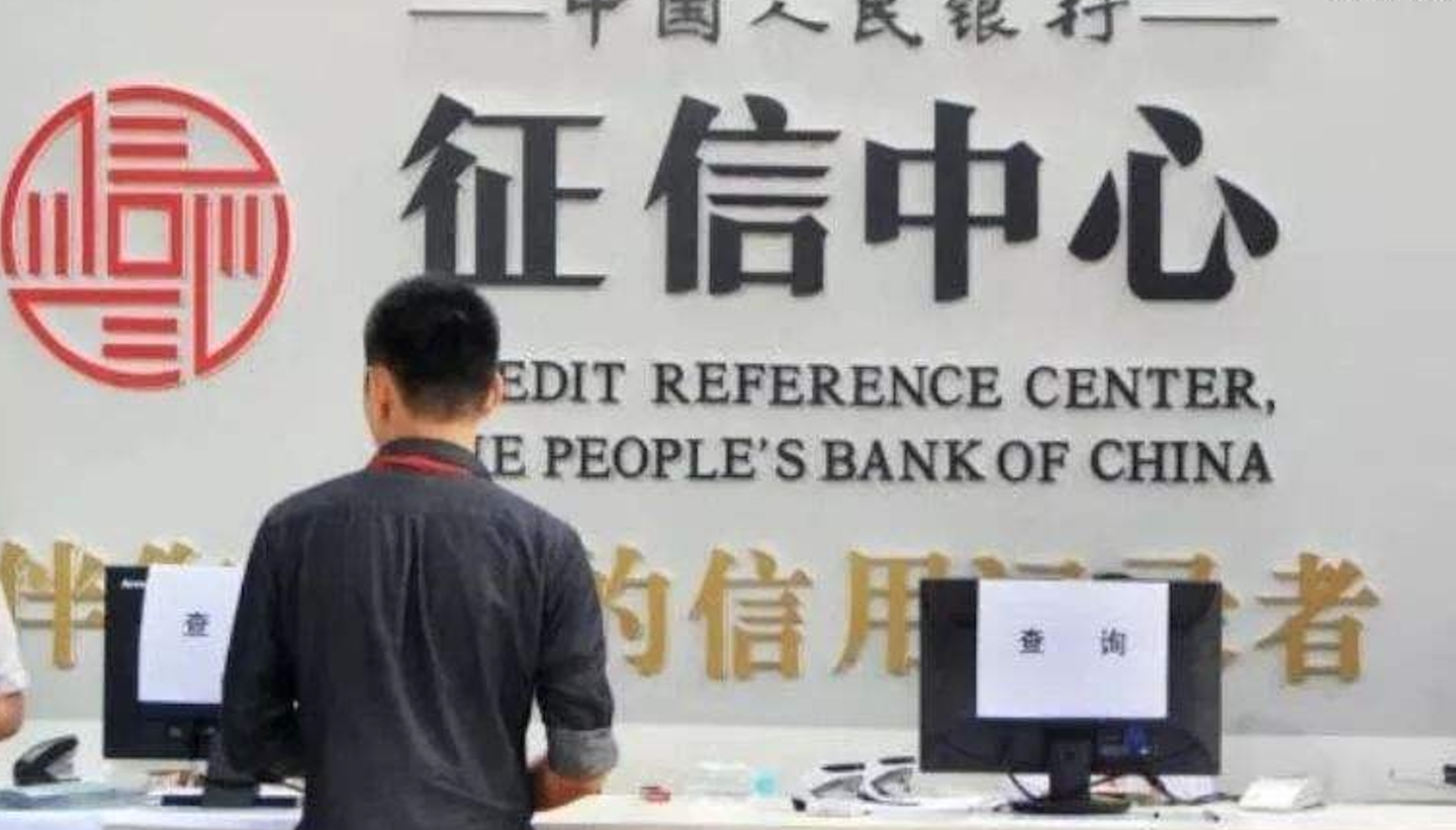 该文章 2020年1月19日,中国人民银行征信中心的二代征信系统正式上线