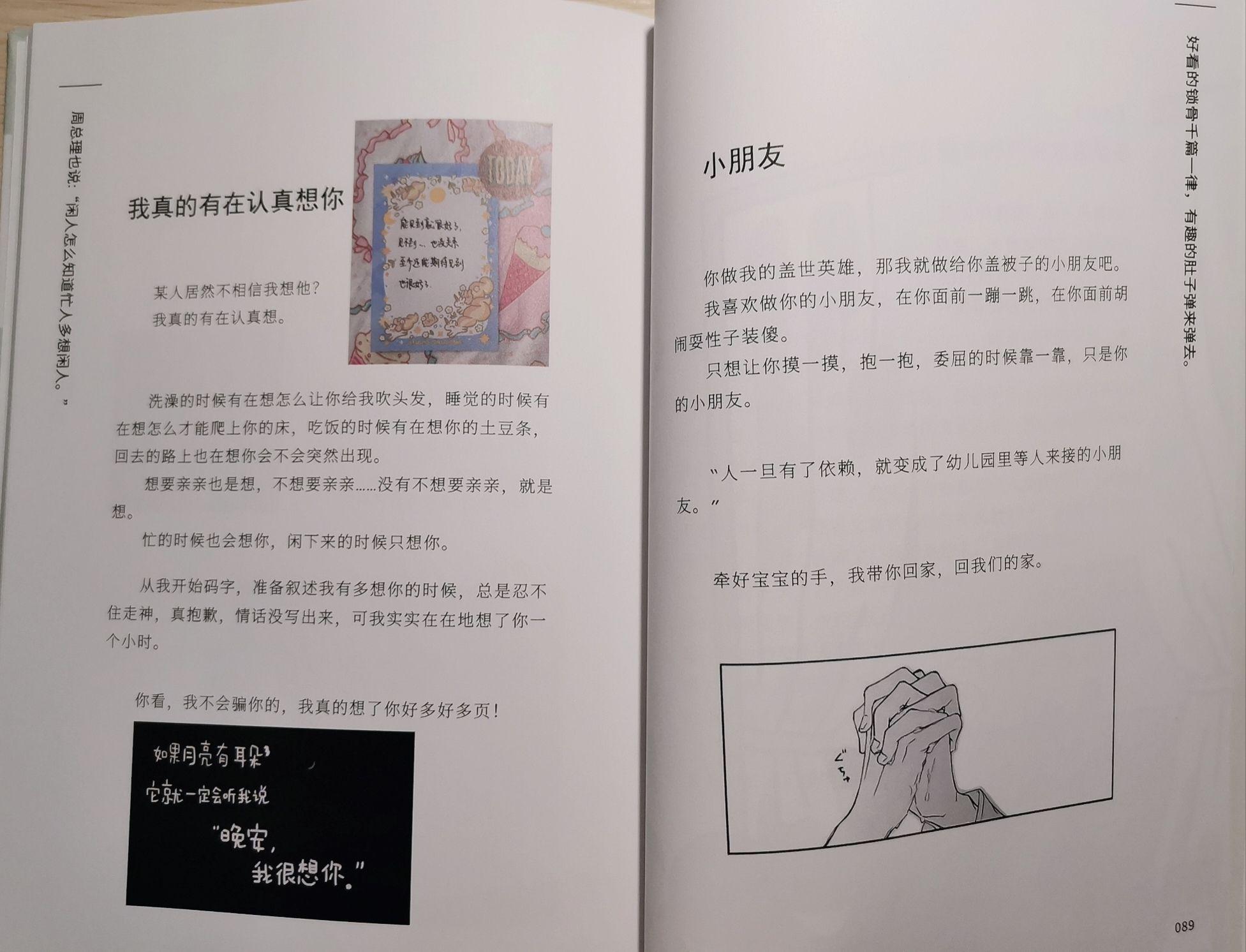 拾柒书你们要送哪个重要的人礼物呢78