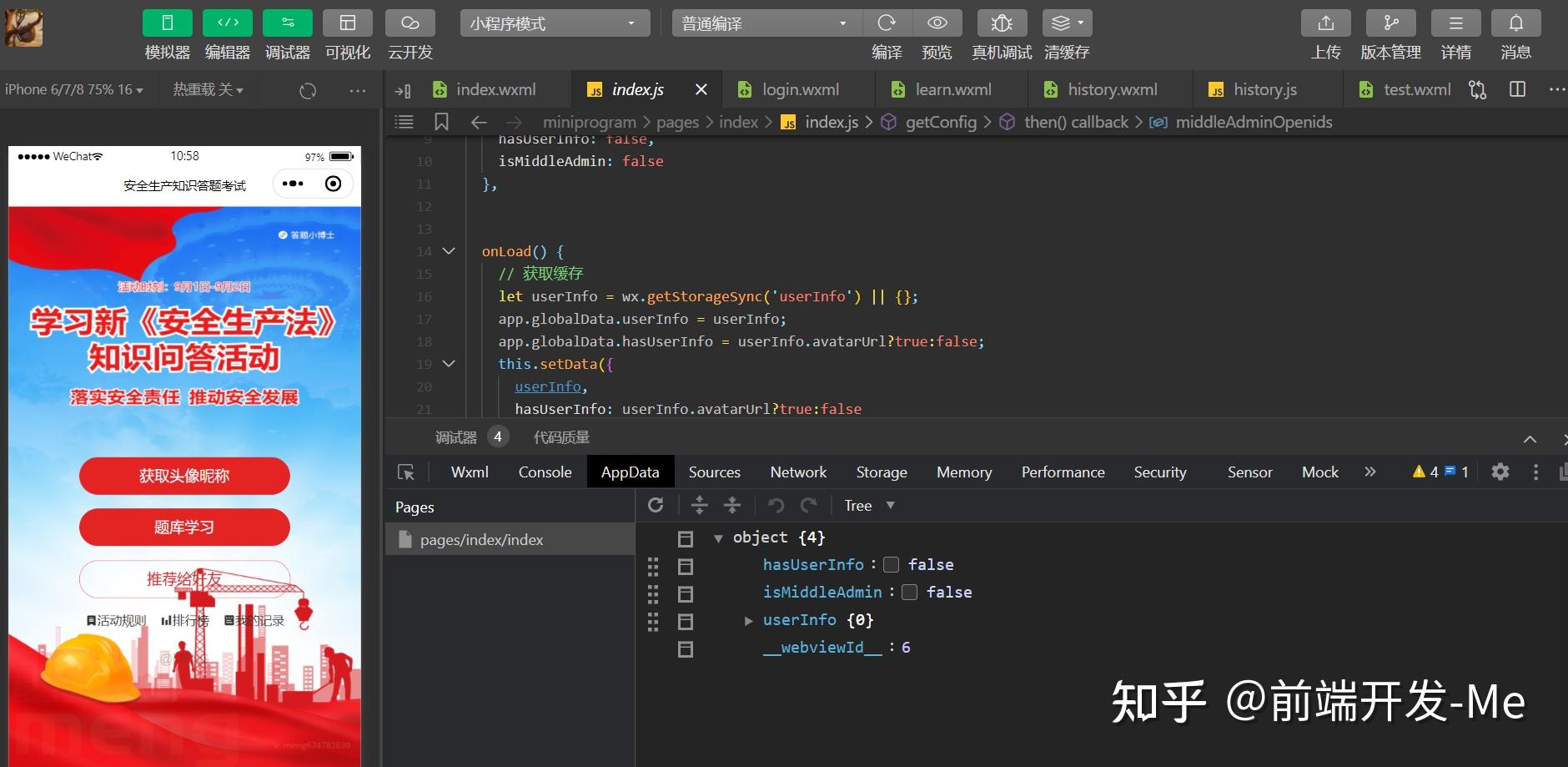  app onlaunch page onload 