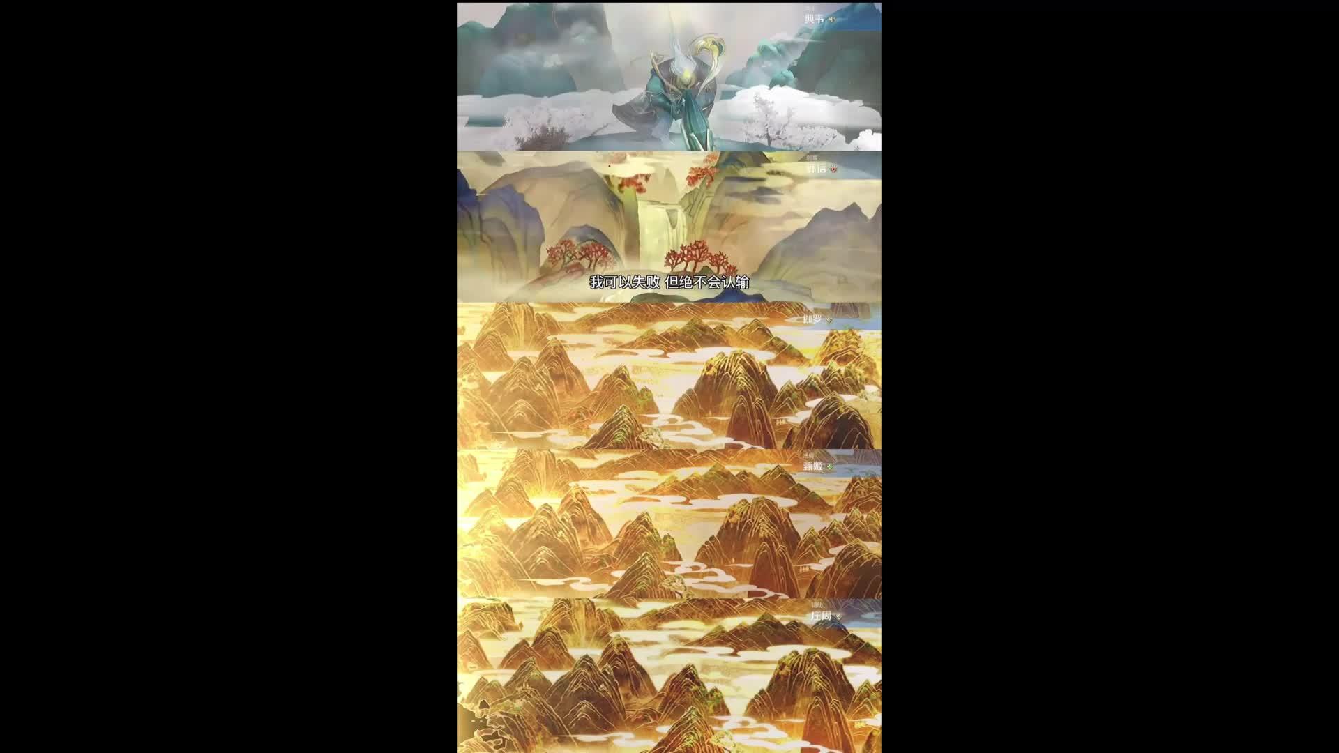 王者荣耀的五神兽和五岳