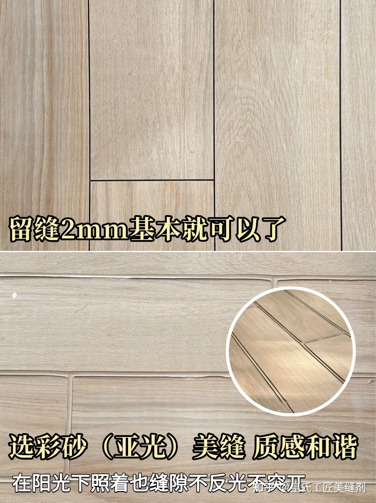 干货|木纹砖美缝要点+防翻车指南 - 知乎