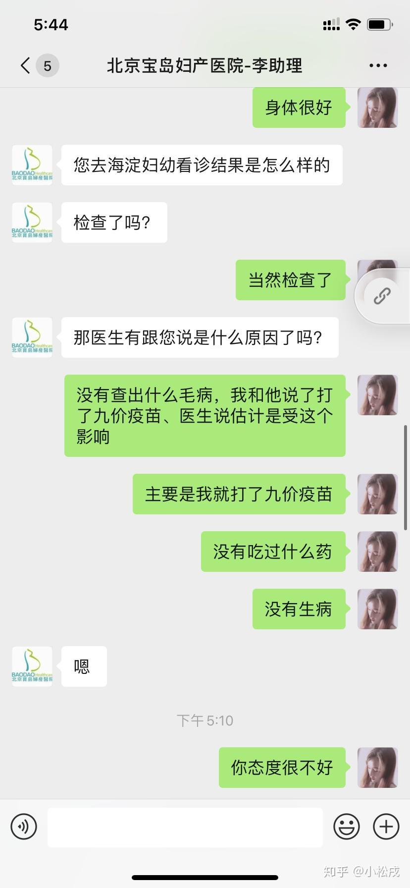 有沒有打了九價疫苗月經推遲的