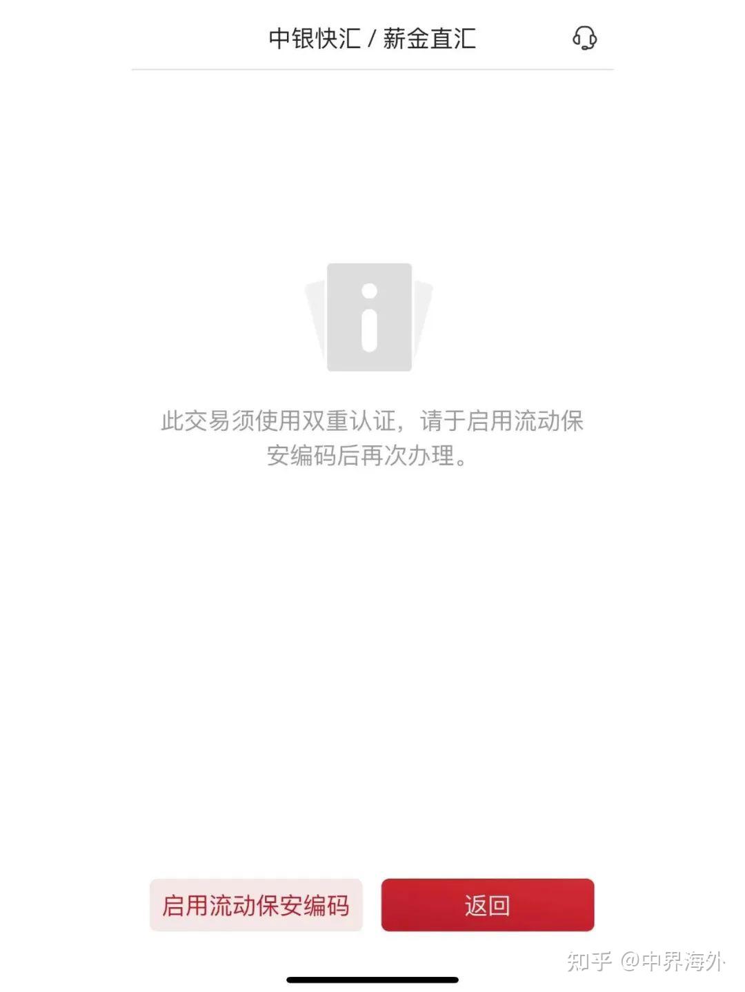 中国银行 【零成本零手续费】的港陆转账操作指南，到底是谁还不知道啊~中界海外 知乎 