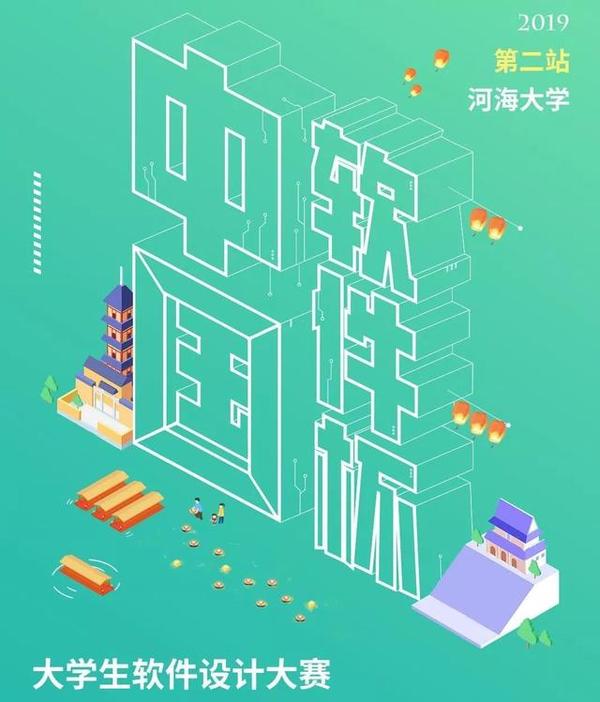 硬核来袭 课工场实力助阵第八届 中国软件杯 大学生软件设计大赛 知乎